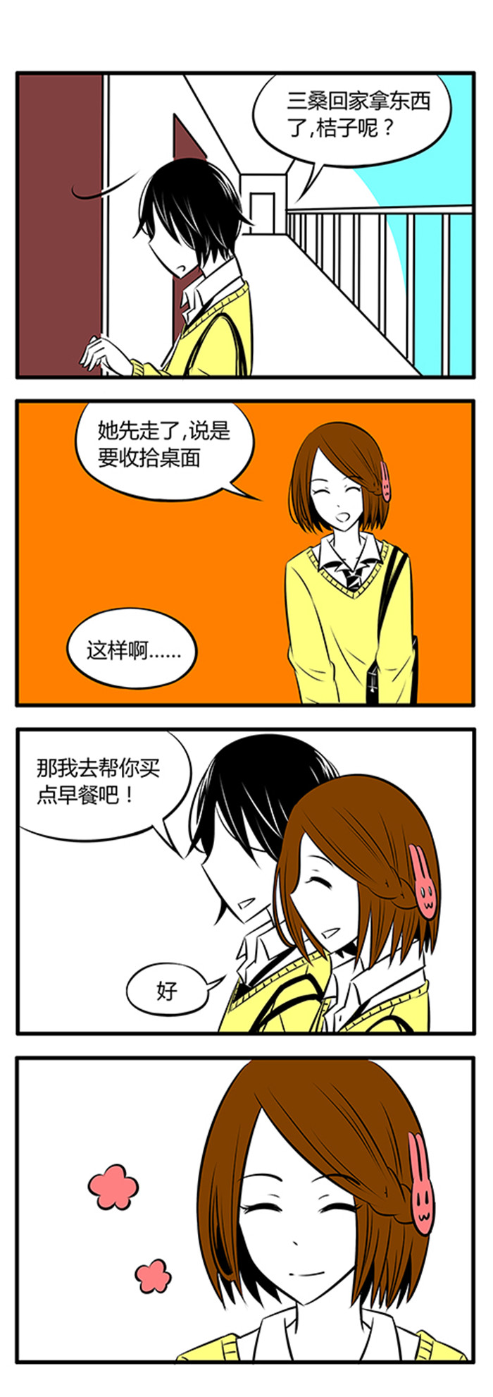 第11章：被爱与不被爱的人6
