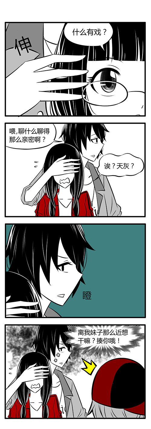第16章：好像有什么船翻了1