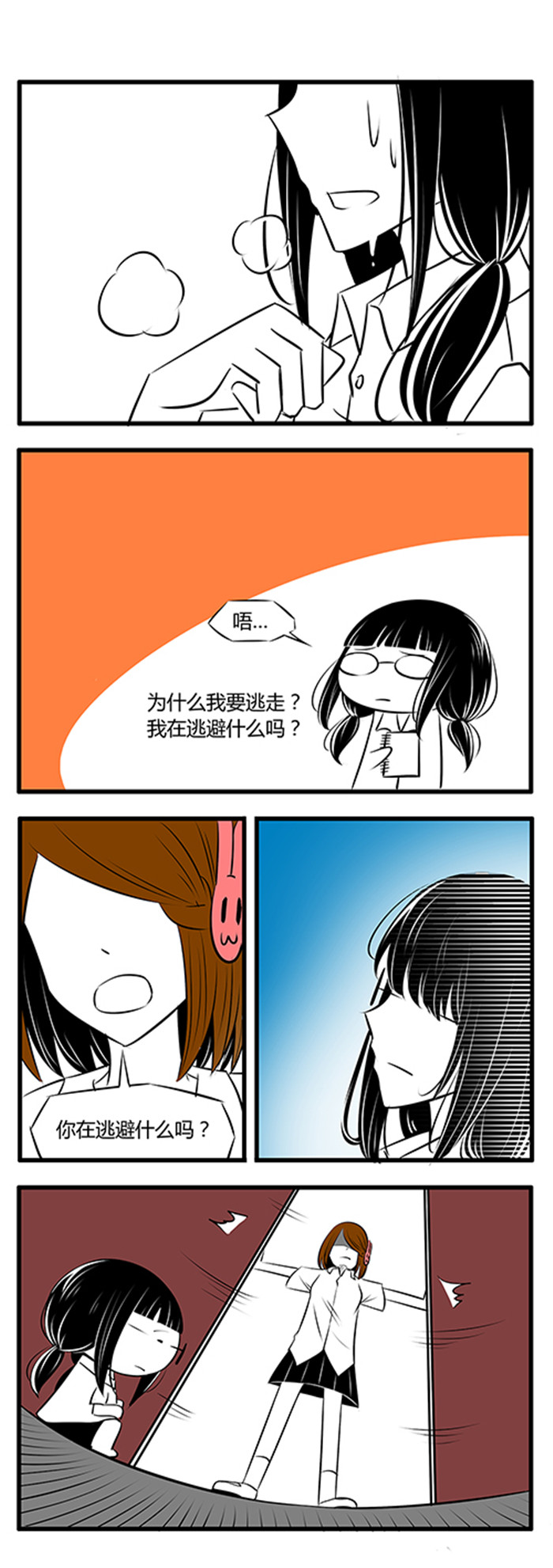 第27章：开学啦5