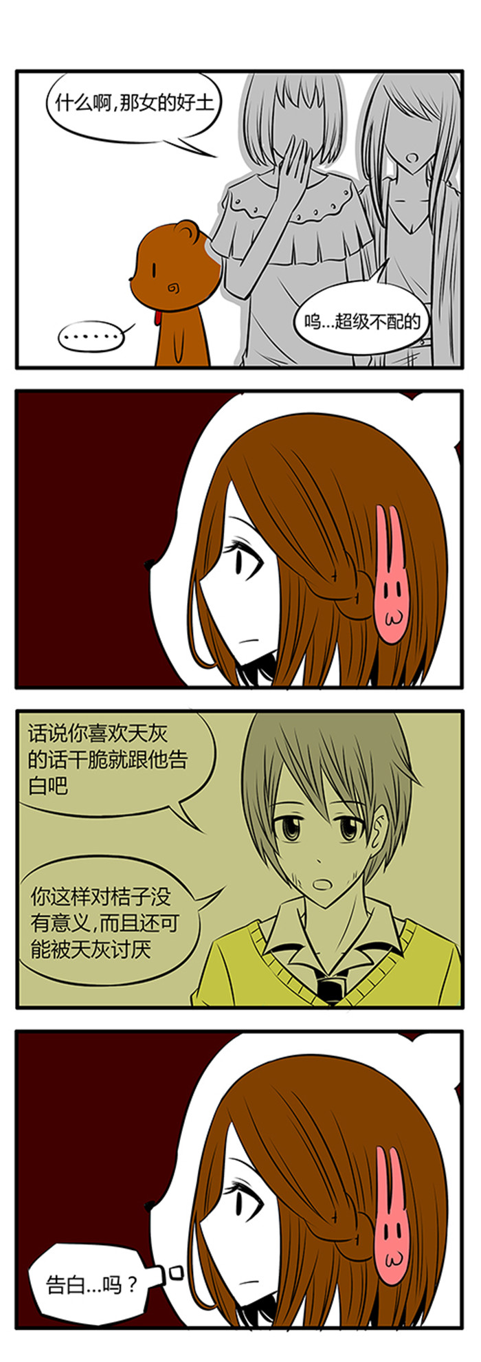 第14章：游乐场3