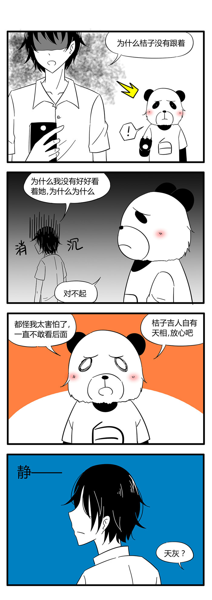 第34章：诡异的房子40