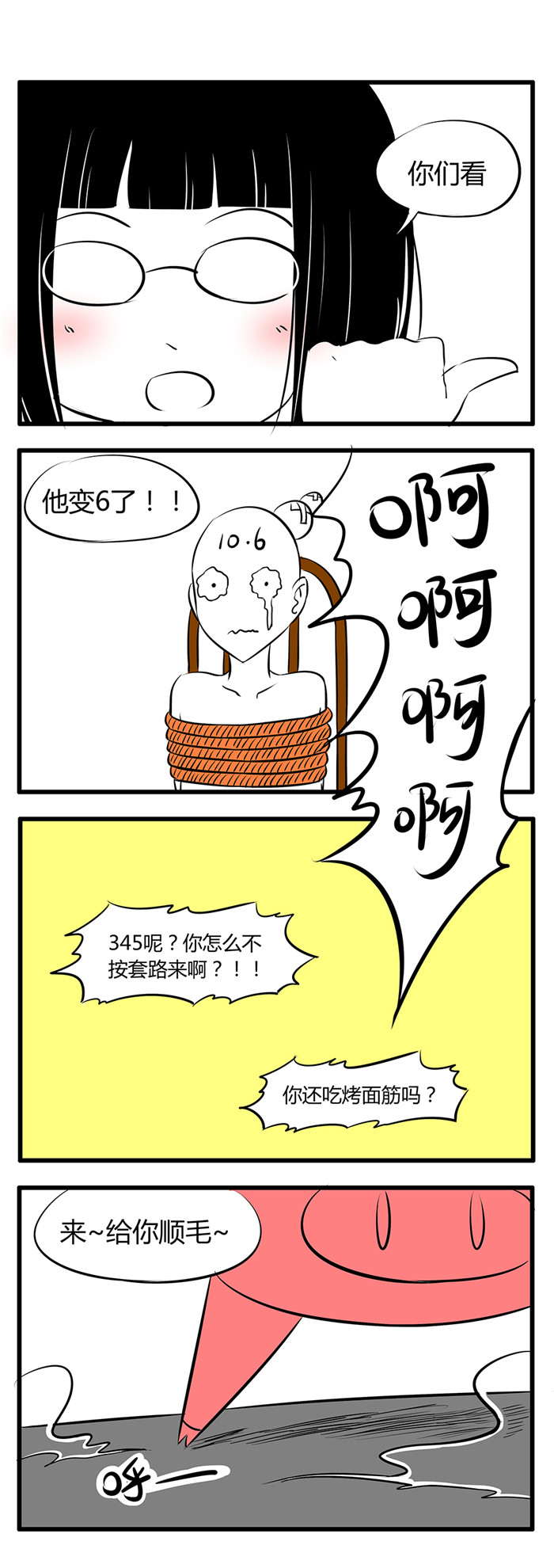第29章：国庆小剧场5