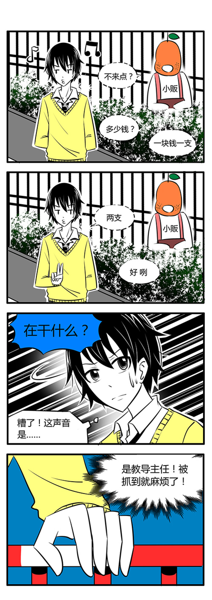 第21章：这种时候2
