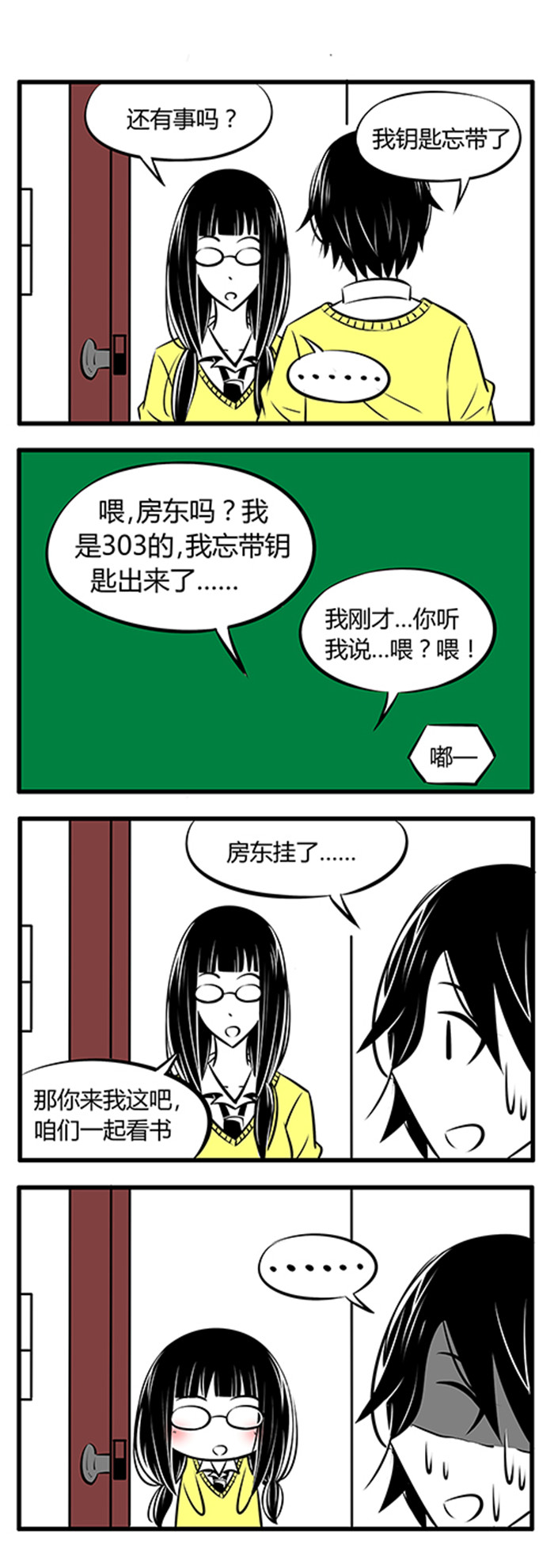 第18章：只是一个无聊的小故事而已7