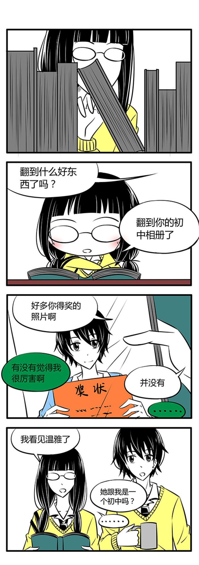 第18章：只是一个无聊的小故事而已3