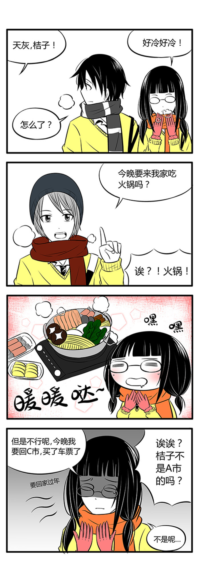 第5章：过年啦0