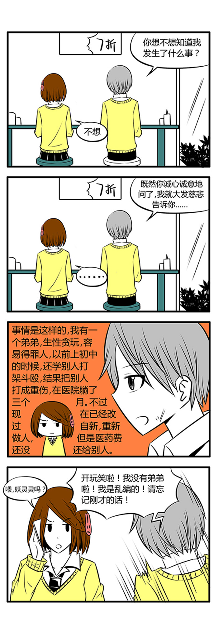 第13章：便利店1