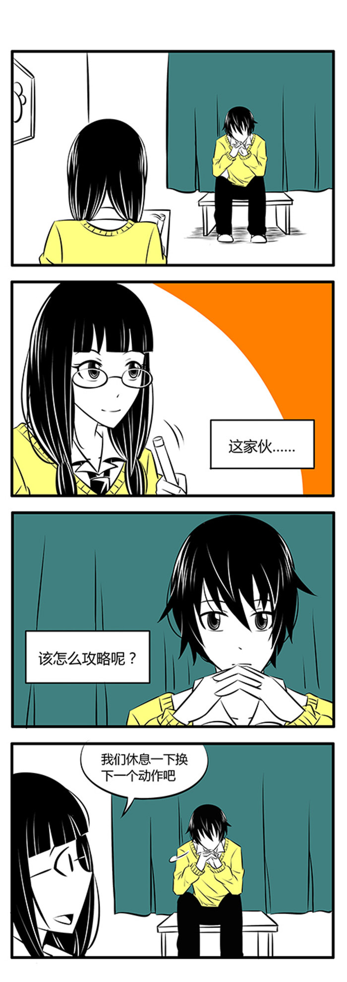 第12章：雨天0