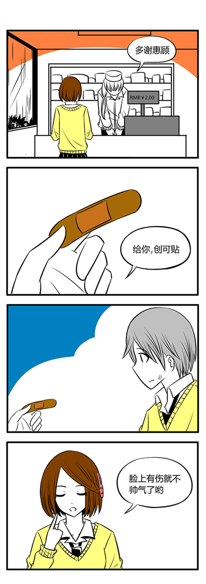 第13章：便利店4