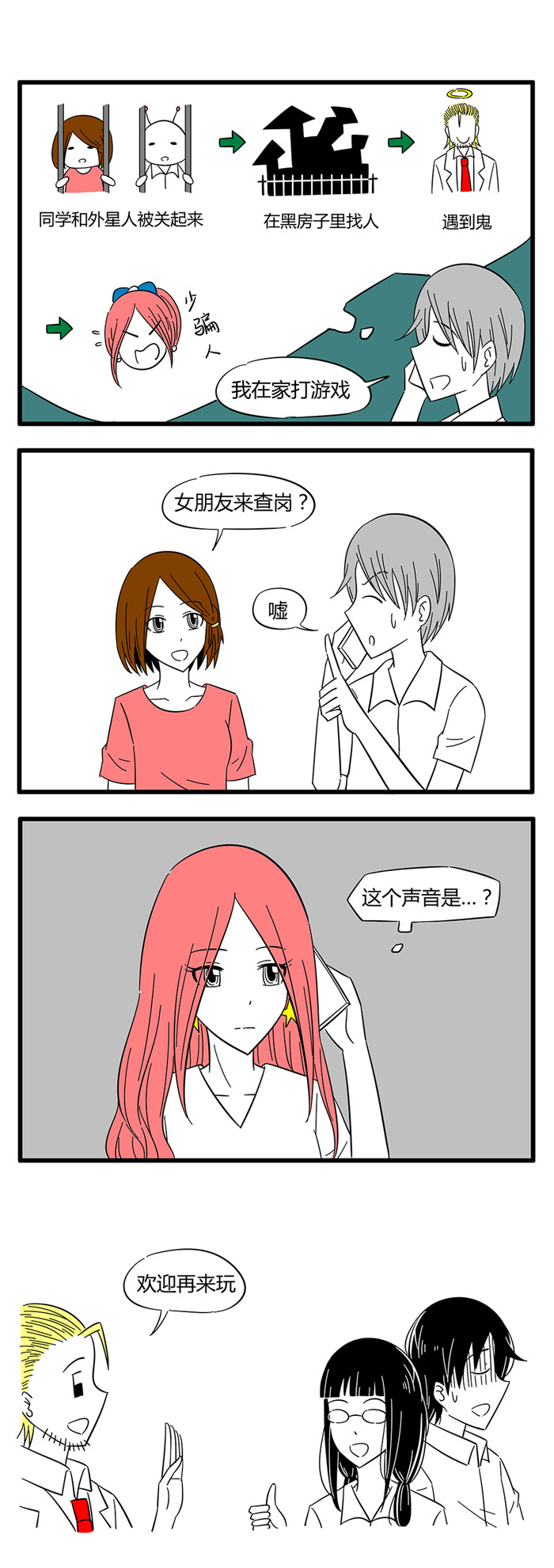 第35章：诡异的房子57