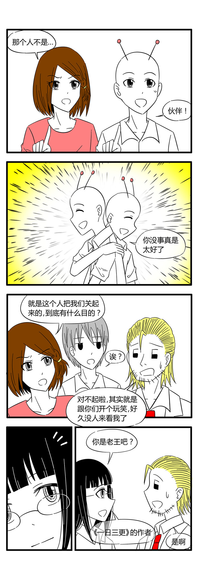 第35章：诡异的房子52