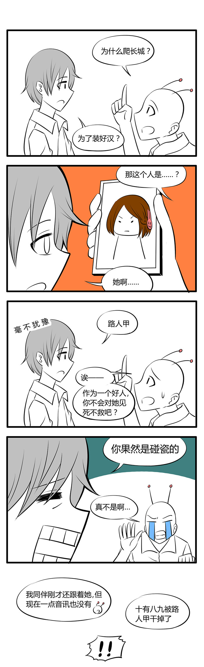 第31章：诡异的房子17