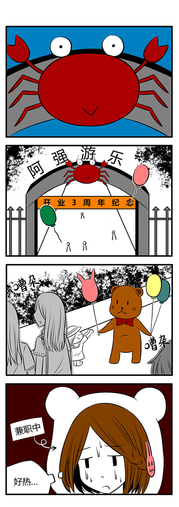 第14章：游乐场0