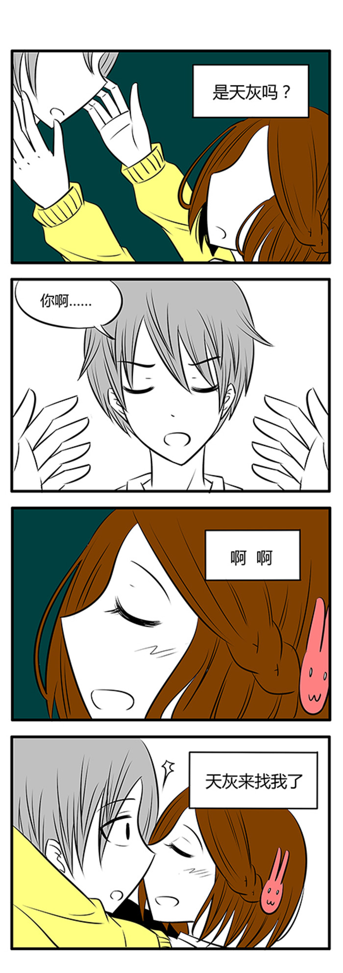第9章：所以说不要喝酒4