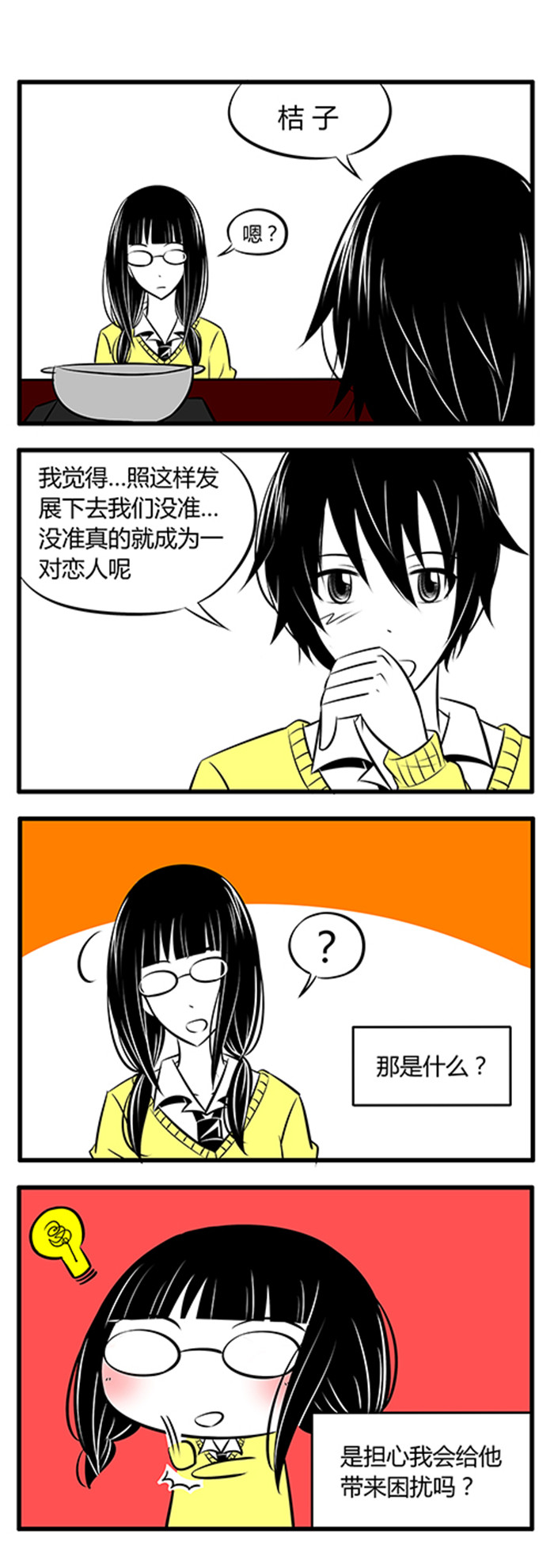第9章：所以说不要喝酒7
