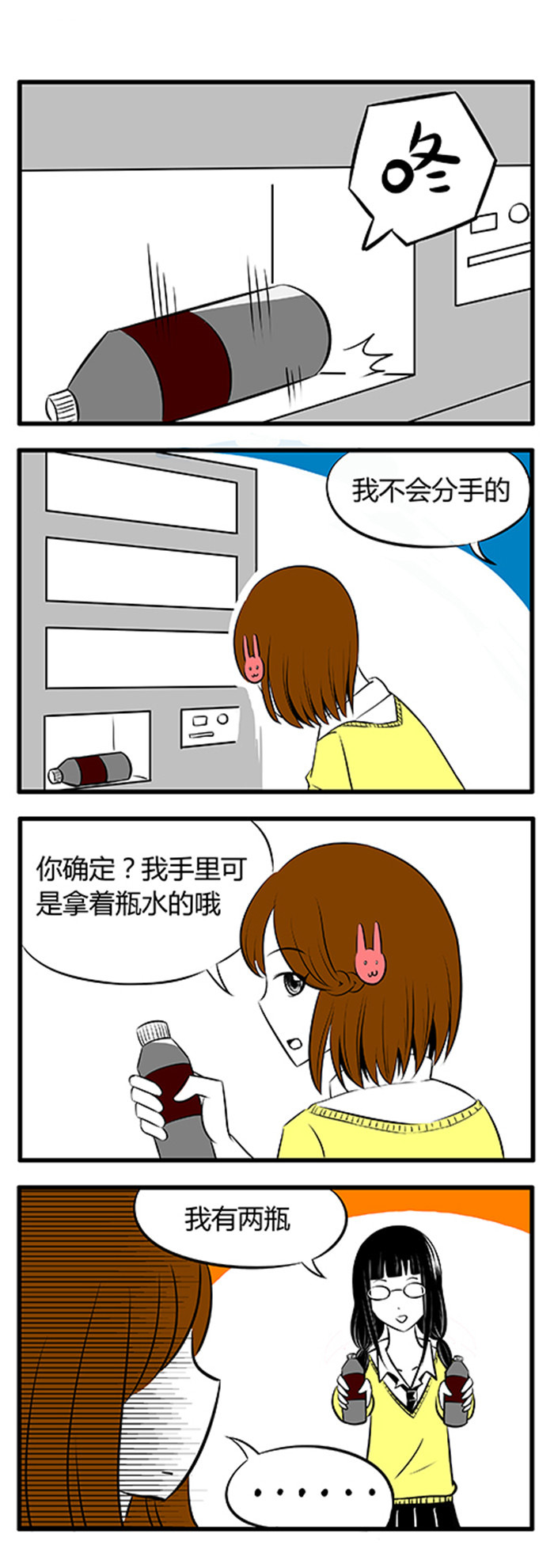 第2章：吃面中5