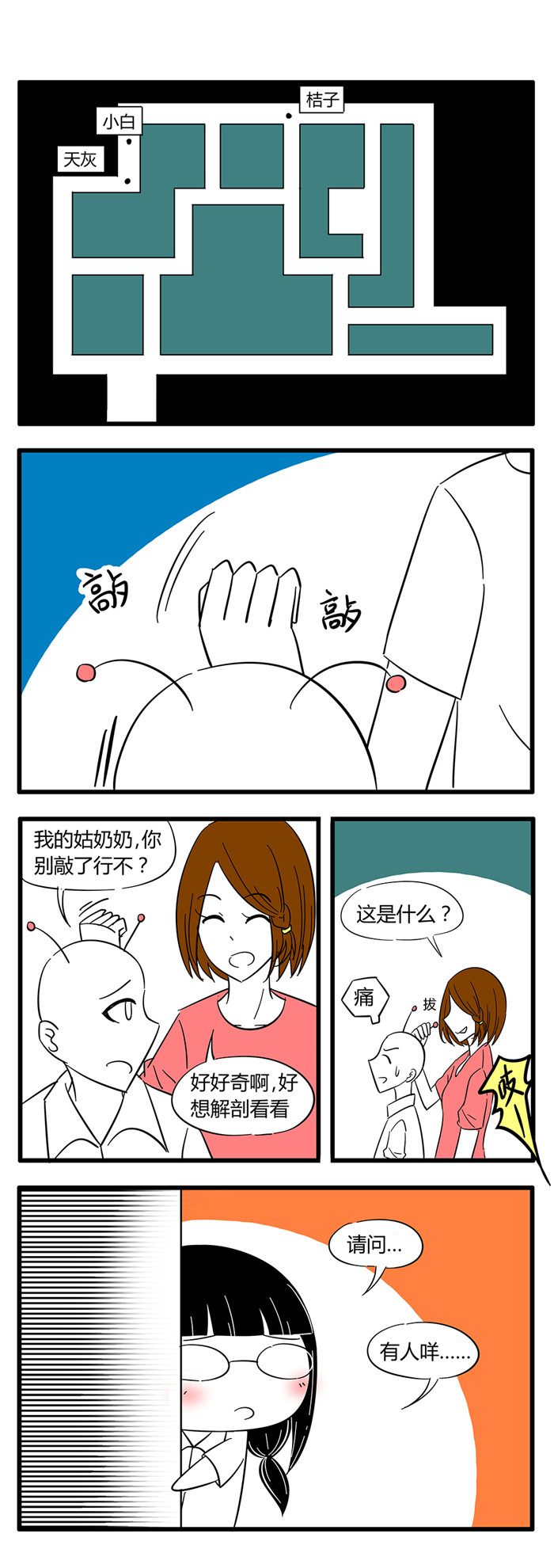第33章：诡异的房子31