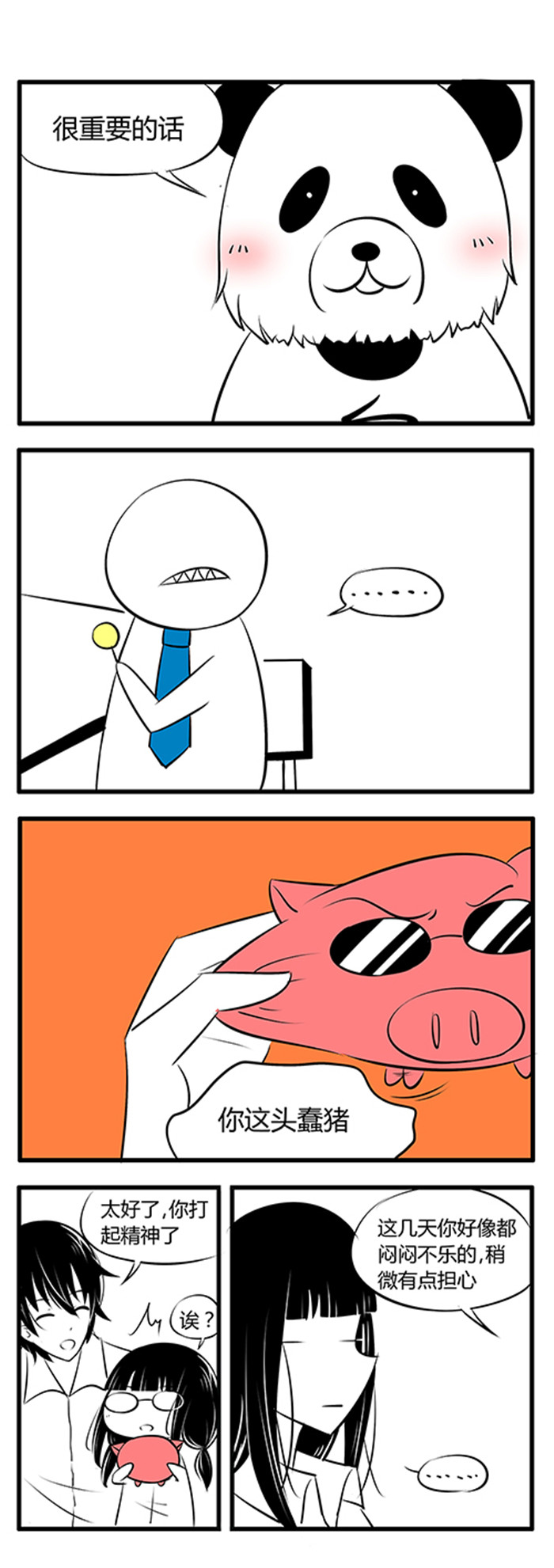 第28章：confused5