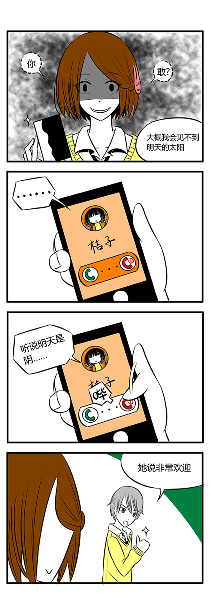 第7章：温雅6