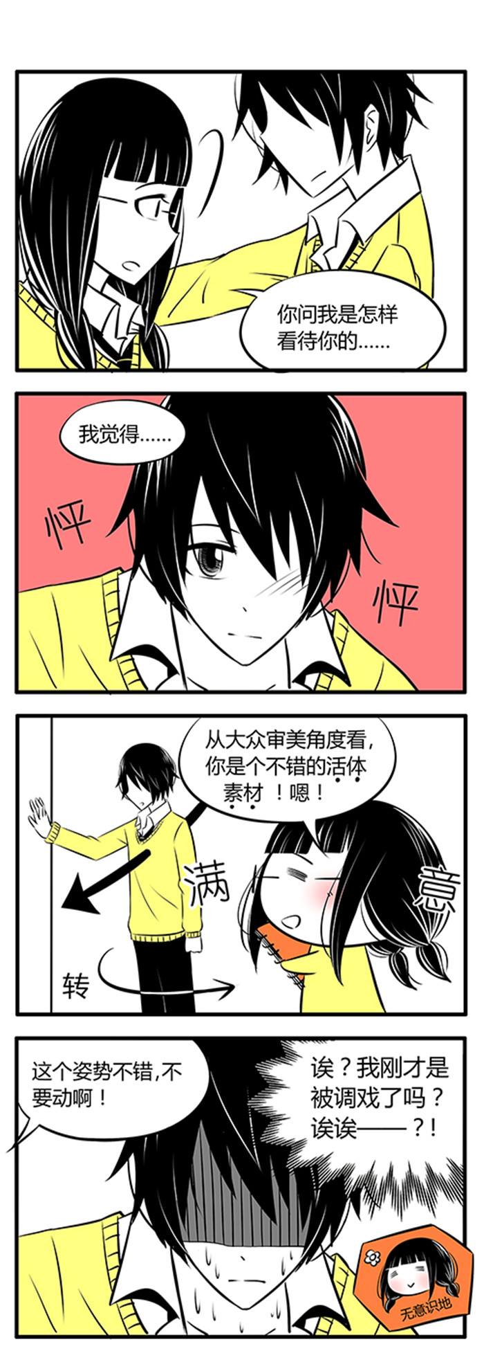 第12章：雨天4