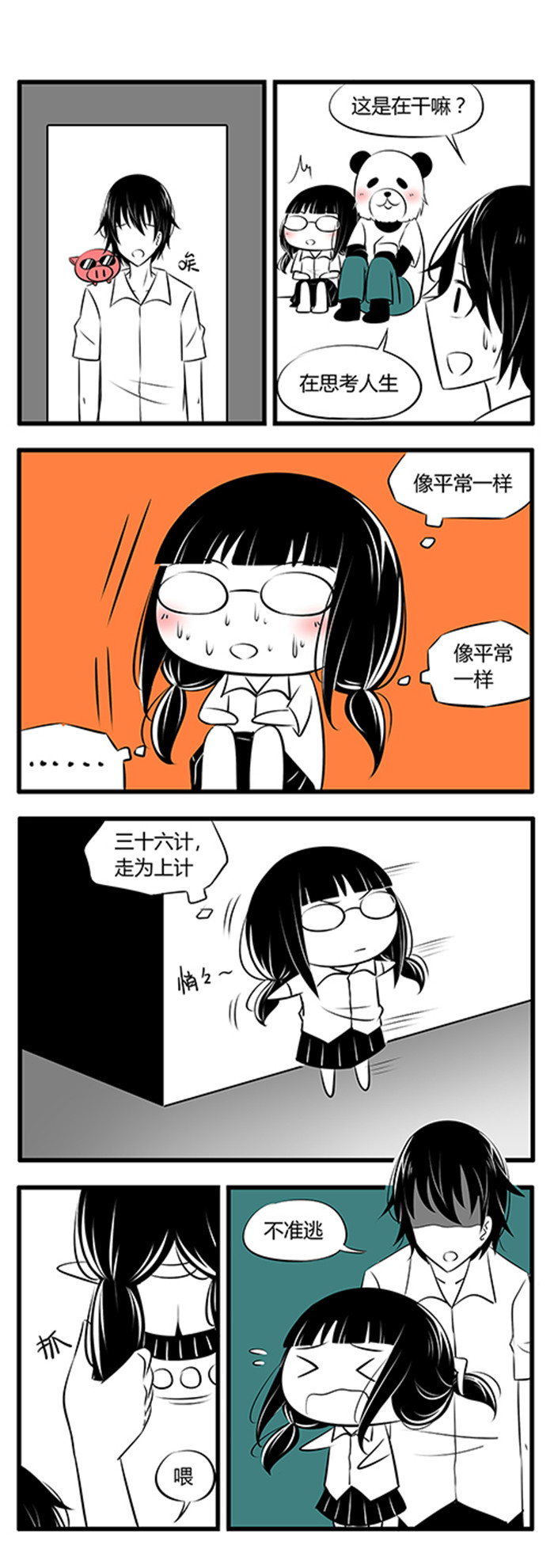 第28章：confused2