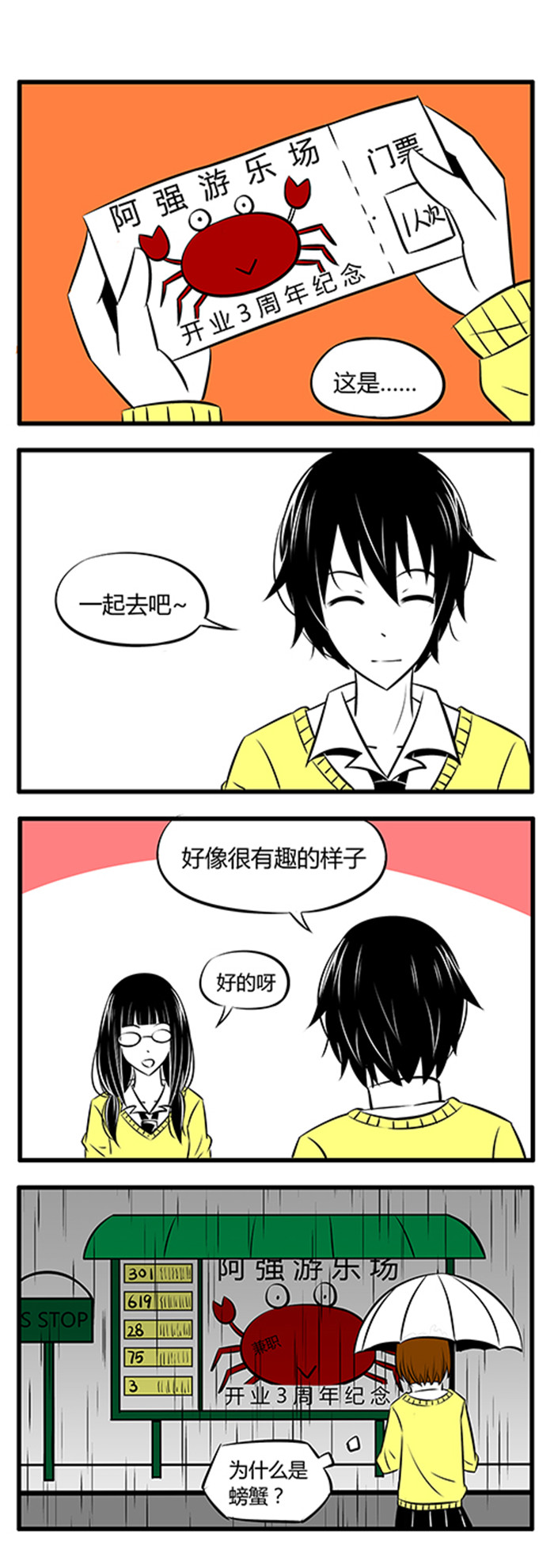 第13章：便利店7
