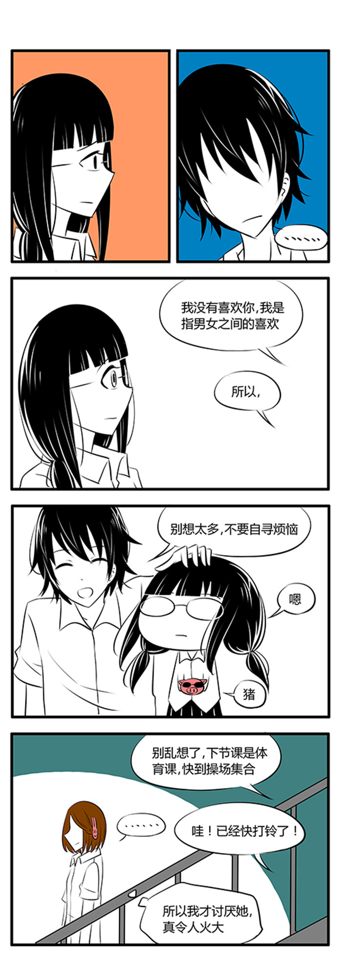 第28章：confused7