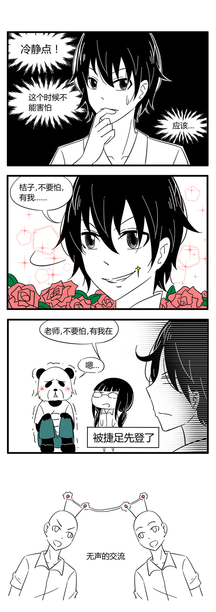 第32章：诡异的房子27
