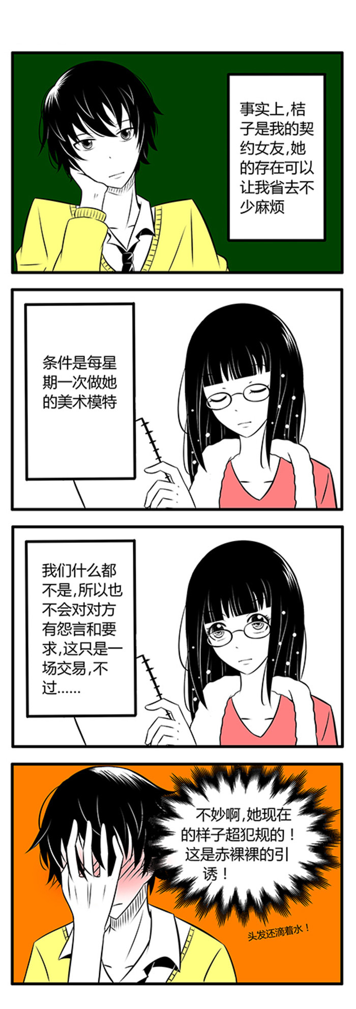 第1章：感觉6