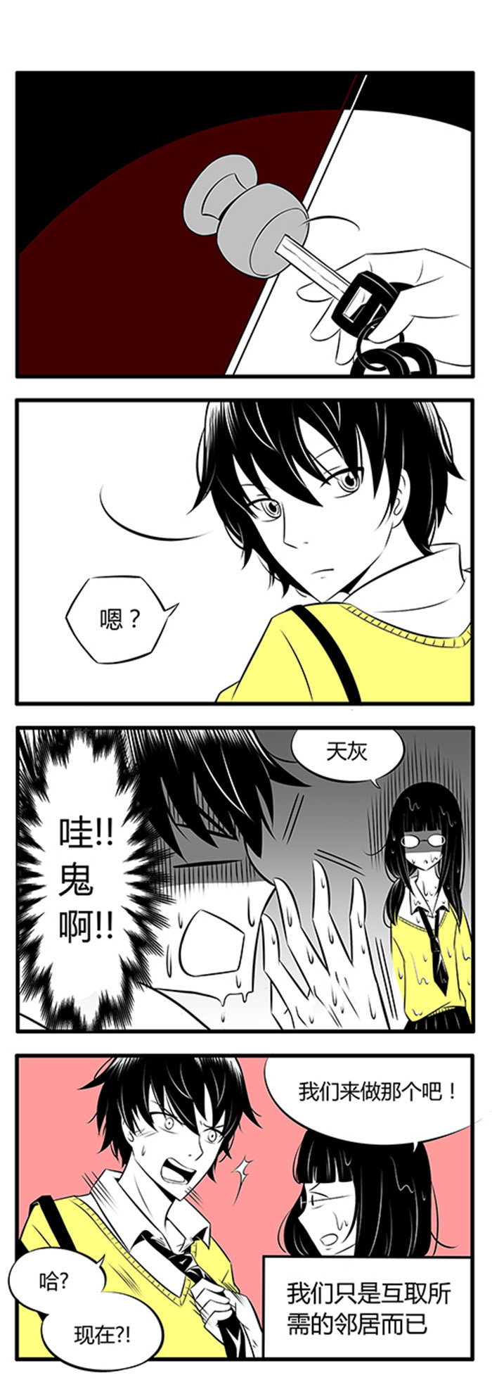 第1章：感觉3