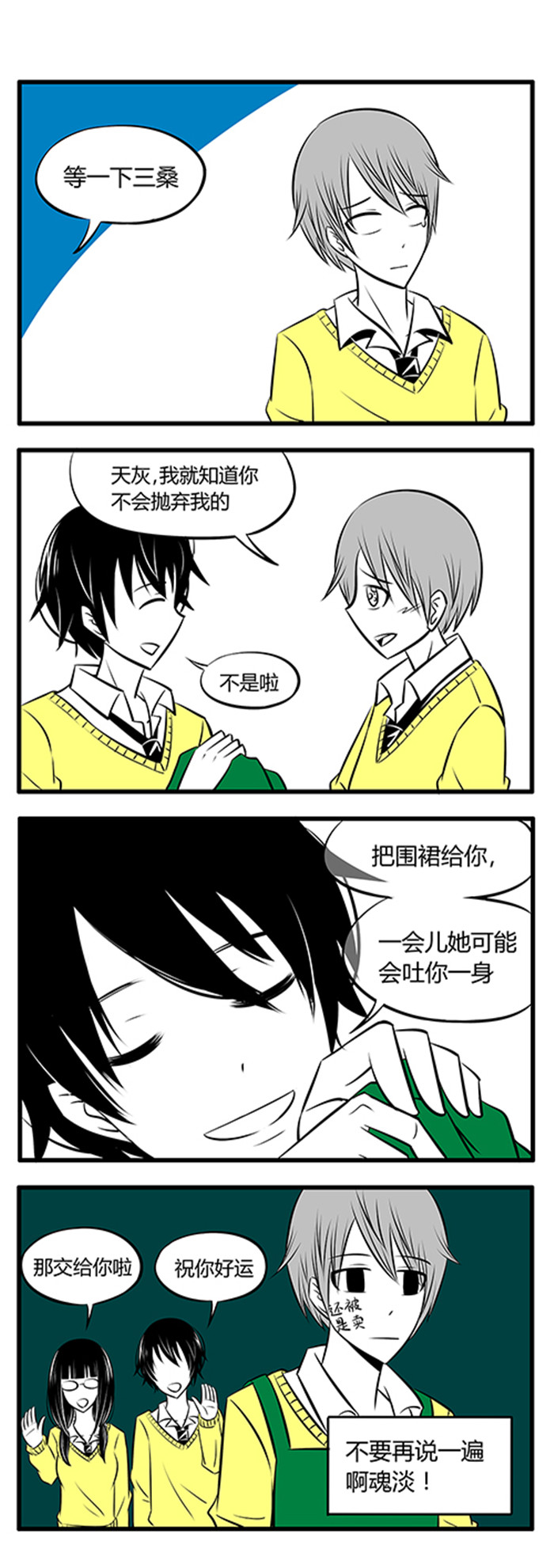 第9章：所以说不要喝酒1