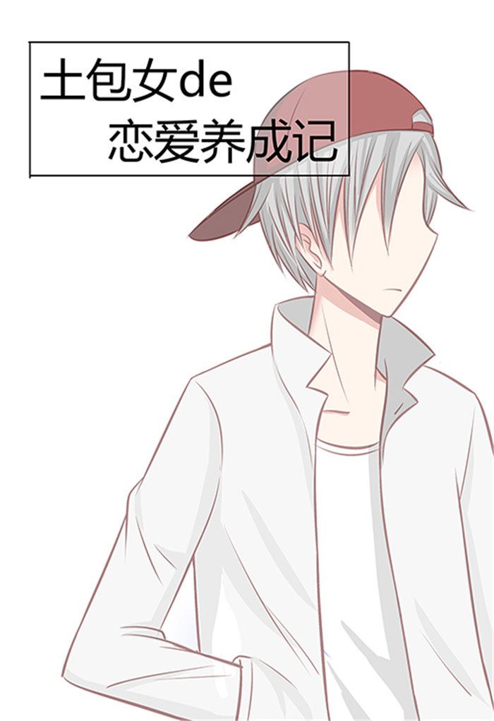 第10章：不是主角的人1