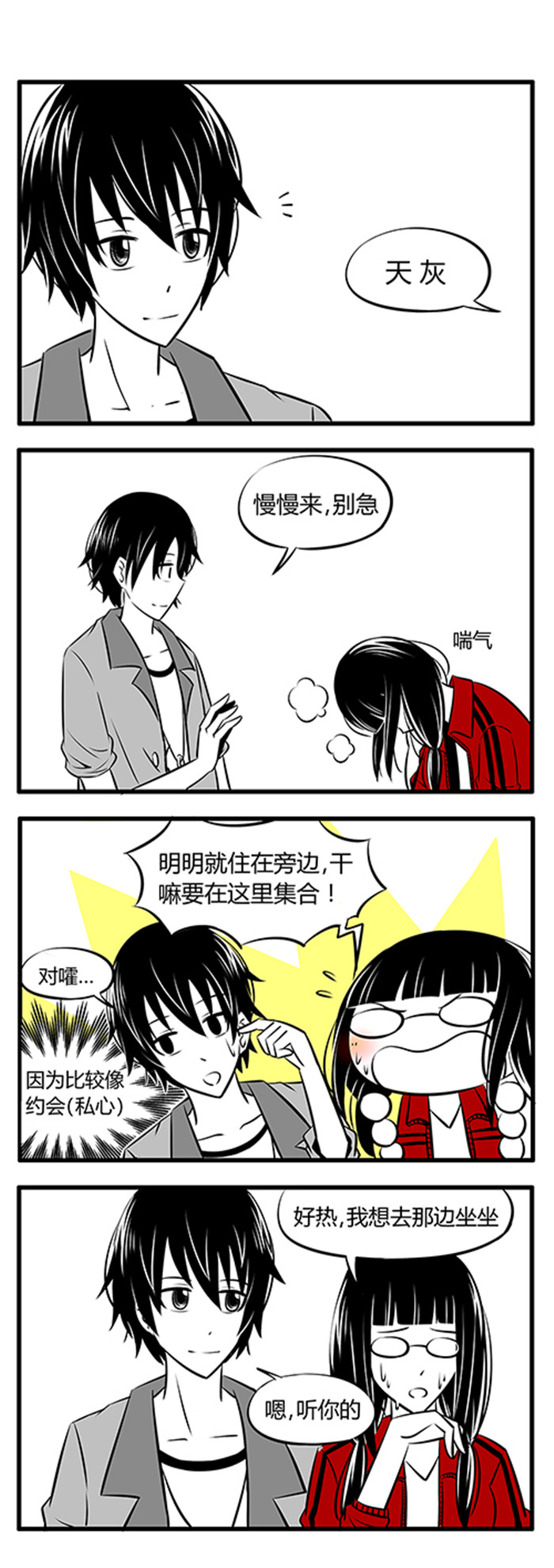 第14章：游乐场2