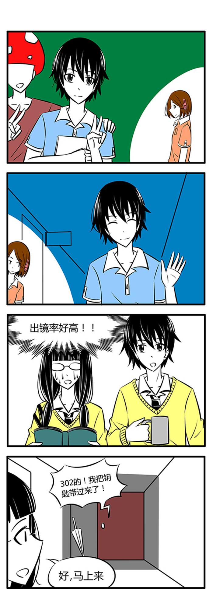 第18章：只是一个无聊的小故事而已4