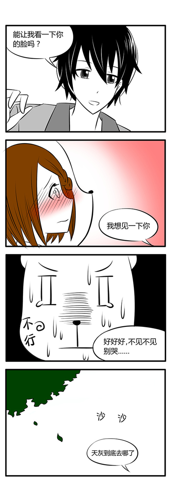 第15章：睁眼说瞎话6