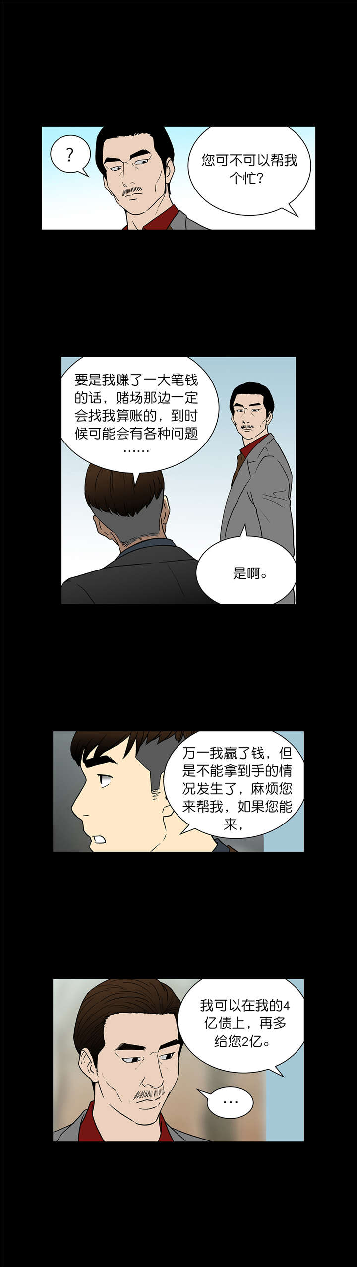 第57章：交易8