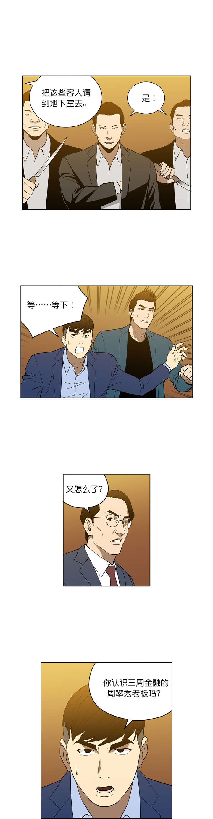 第54章：救兵5