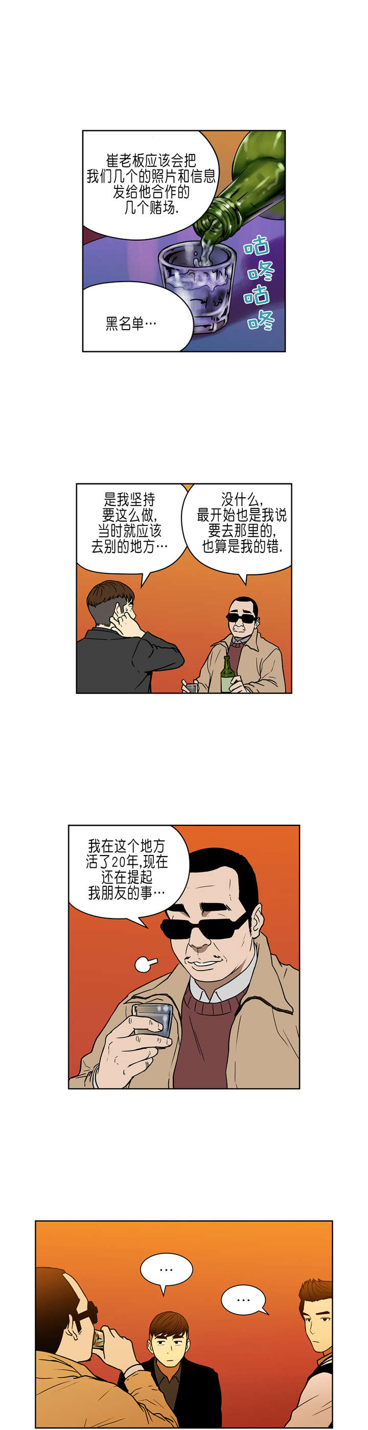 第31章：英雄救美9