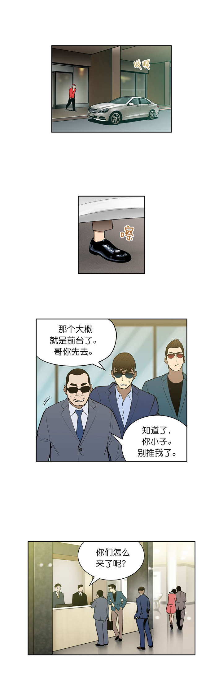 第43章：入场1
