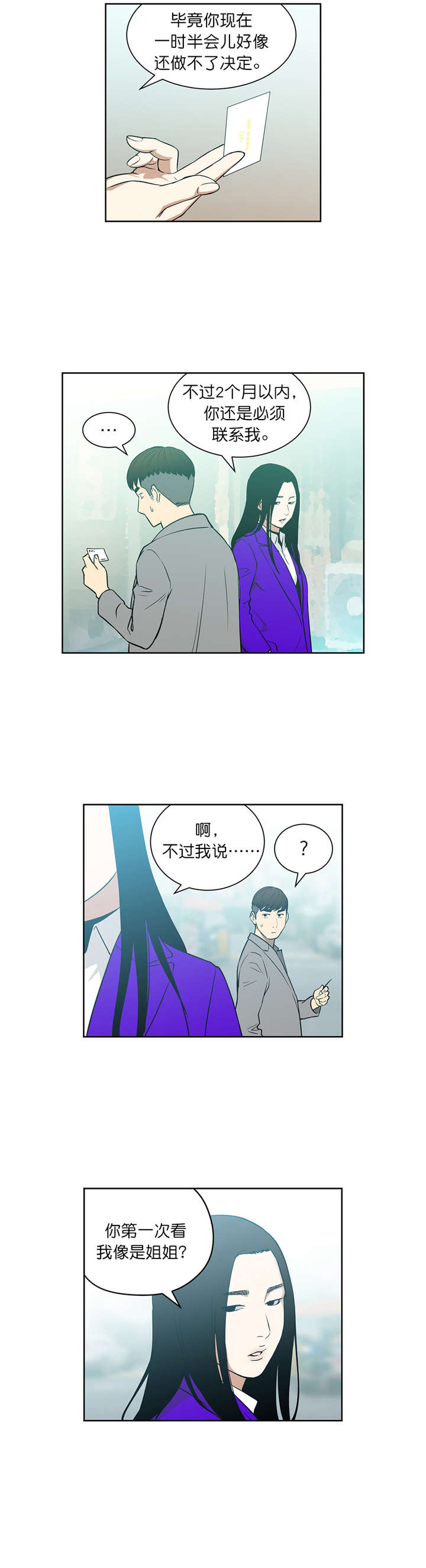 第71章：威胁5