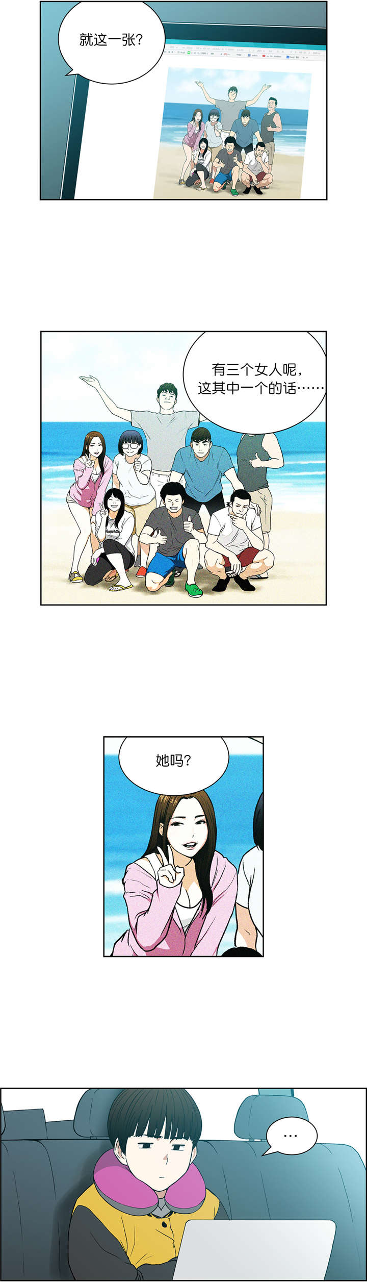 第75章：太漂亮了7