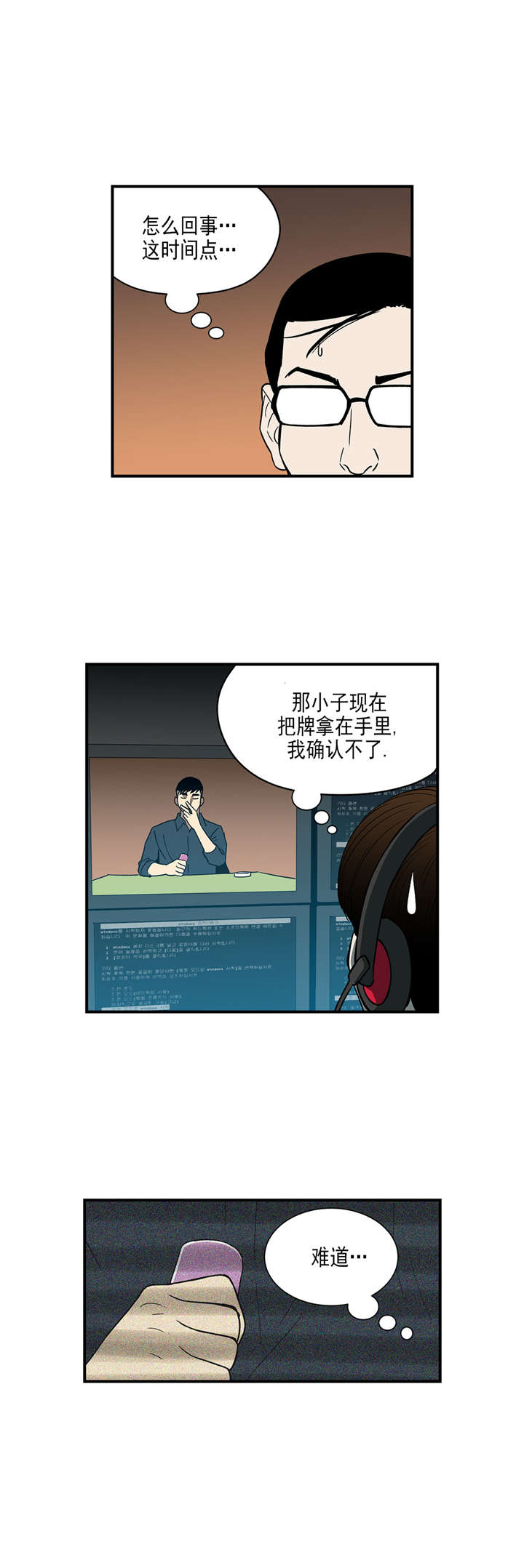 第29章：超能力vs高科技（下）1