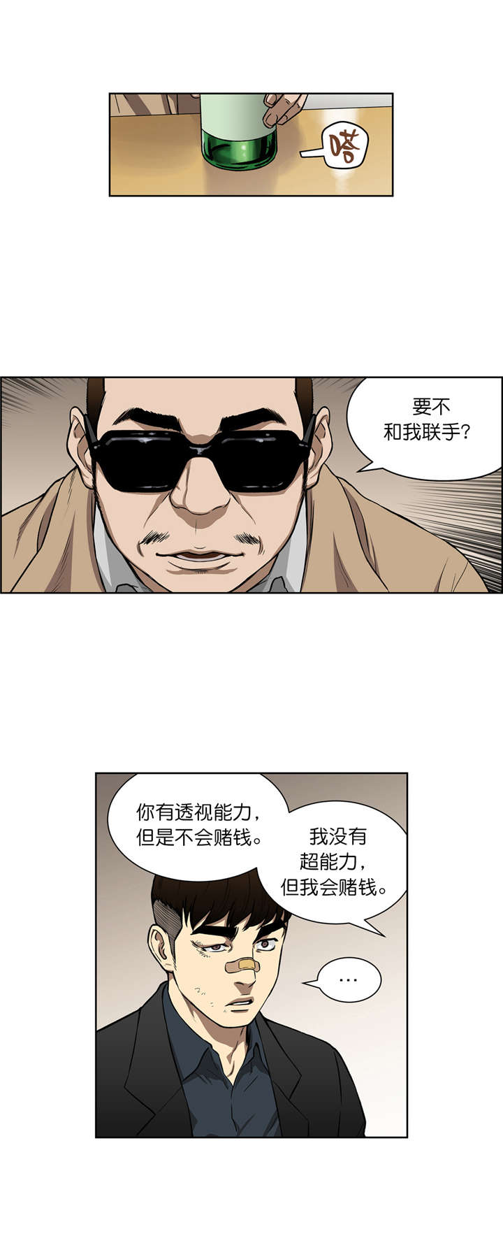 第11章：合作9