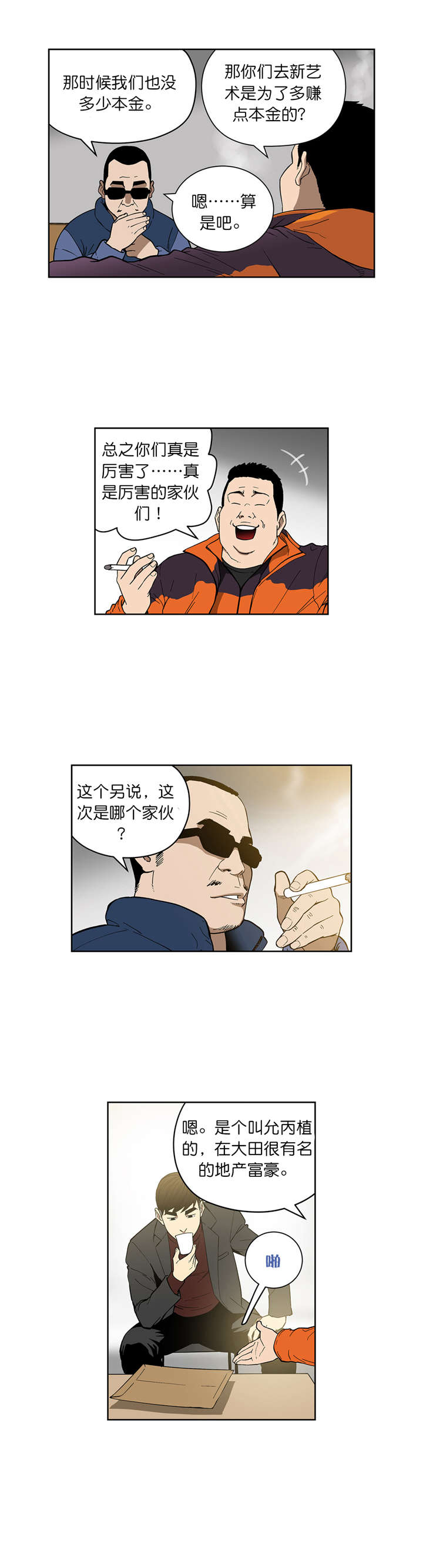 第68章：新的计划2