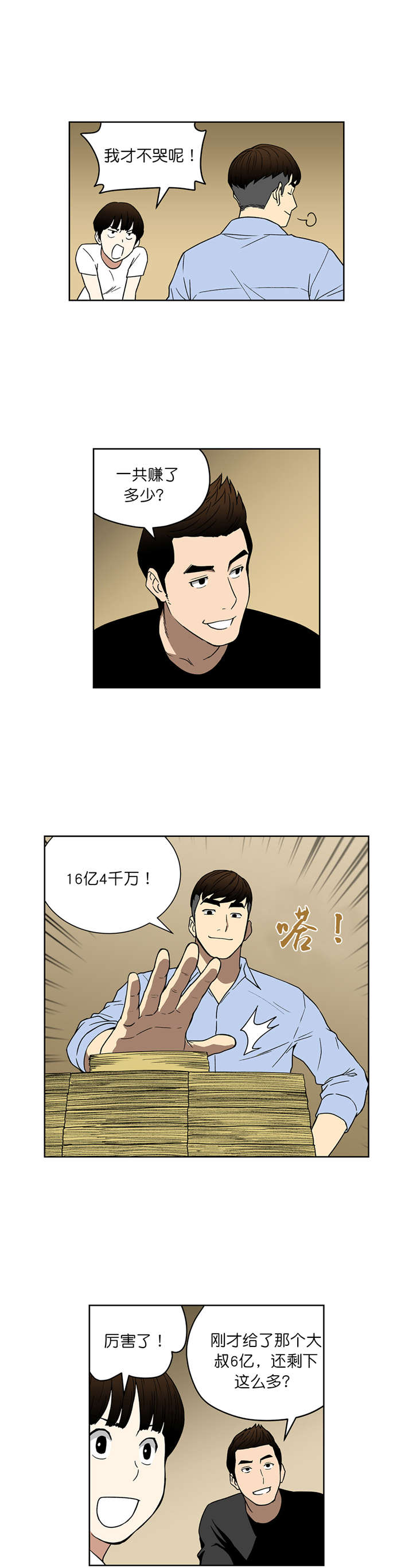 第59章：分账1