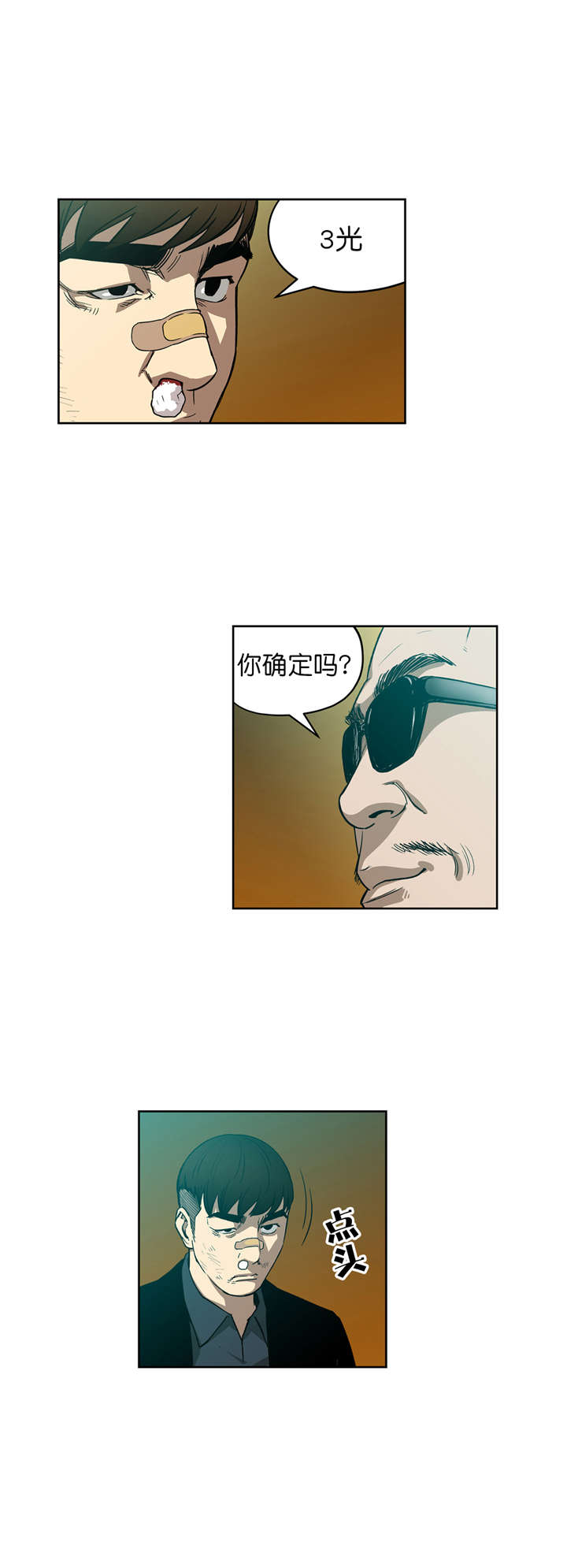 第9章：猜牌6