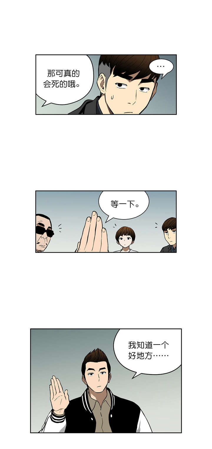 第39章：计划8
