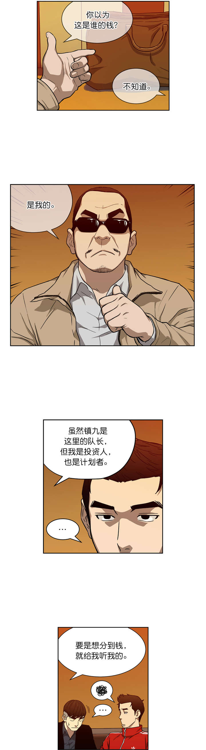 第14章：赌场规则3
