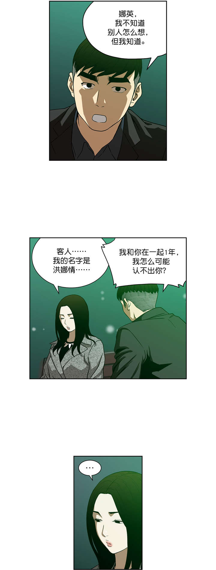 第25章：告诉我原因4