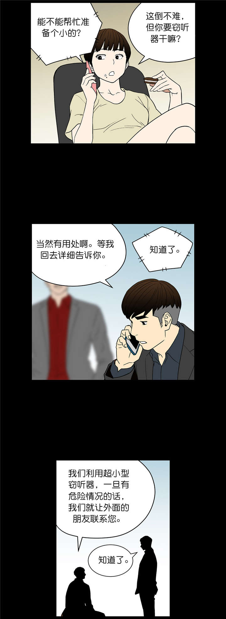 第57章：交易11